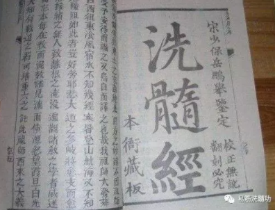 《洗髓功》适合什么样的人群修炼？