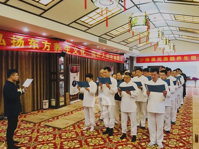 东方易元洗髓功 东方易元洗髓功