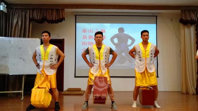 东方易元洗髓功 东方易元洗髓功