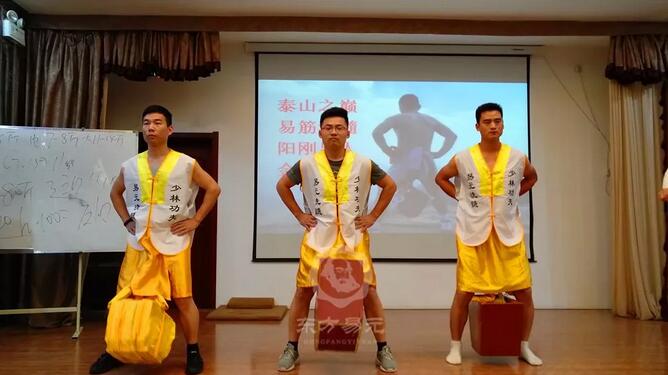 东方易元洗髓功