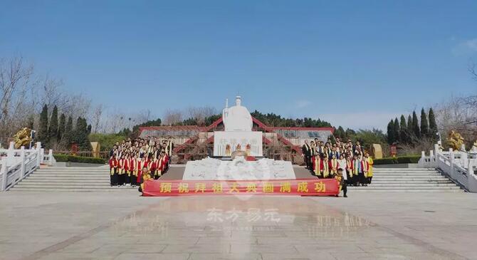 东方易元洗髓功