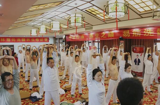 东方易元洗髓功