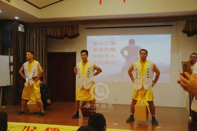 东方易元洗髓功