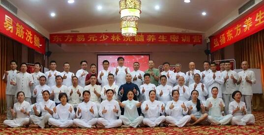 东方易元洗髓功 东方易元洗髓功