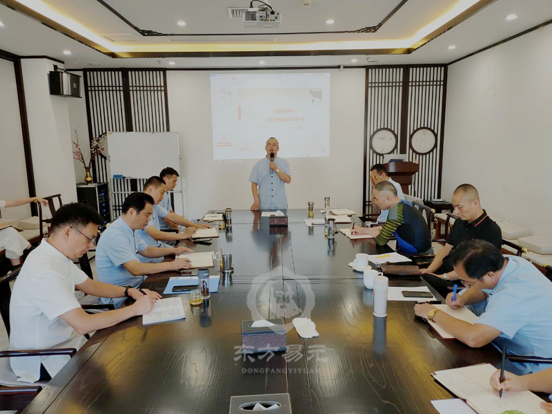 易元简讯——东方易元8月份工作总结暨9月份工作计划会议隆重召开！