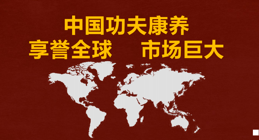 从养生到“功夫康养”，东方功夫文化有何神奇魅力？